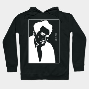 Osamu Dazai - No Longer Human (white on black) Hoodie